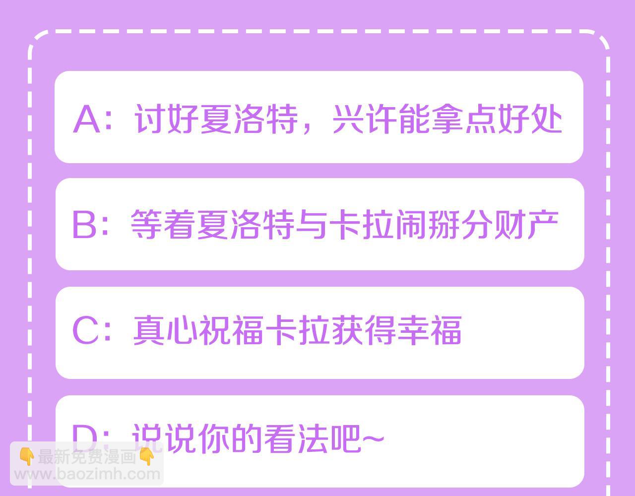 人間清醒小姐妹 - 第42話 獨處的時光(4/4) - 1