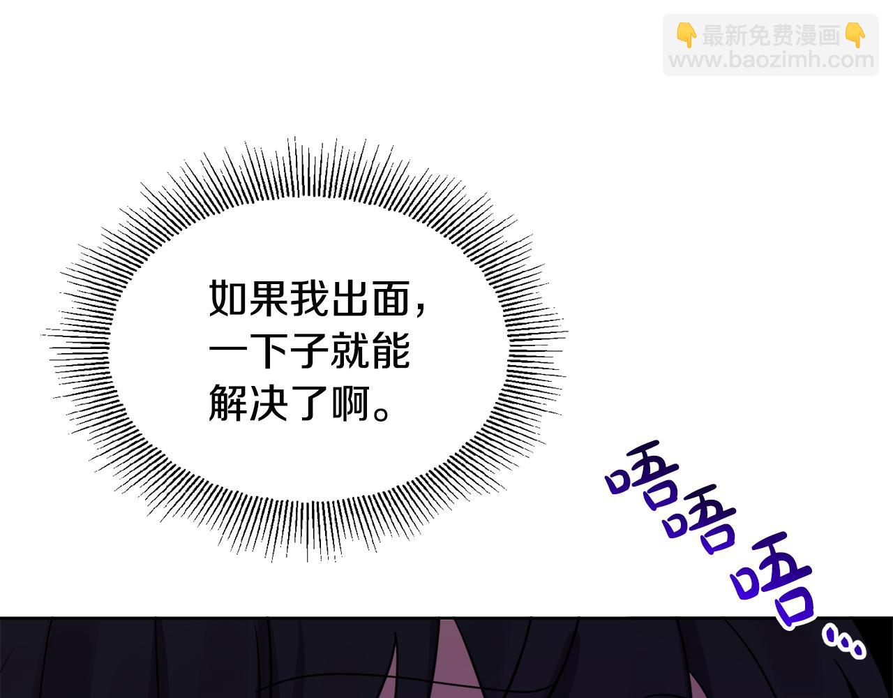 人間清醒小姐妹 - 第42話 獨處的時光(1/4) - 2