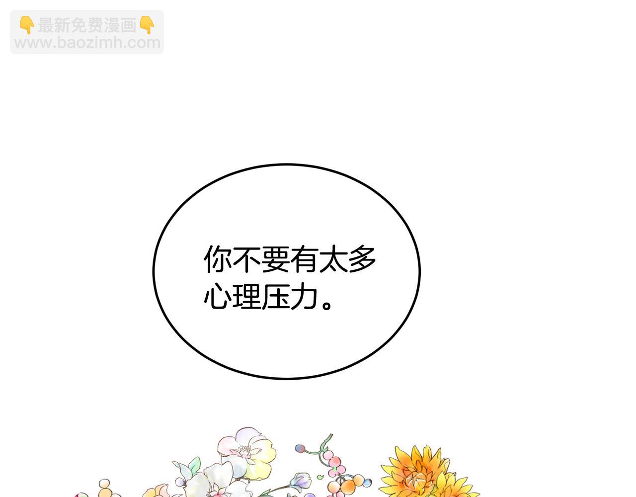 人間清醒小姐妹 - 第42話 獨處的時光(1/4) - 7