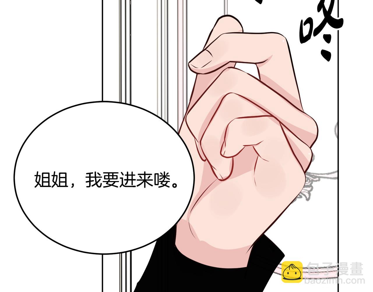 人間清醒小姐妹 - 第42話 獨處的時光(1/4) - 7