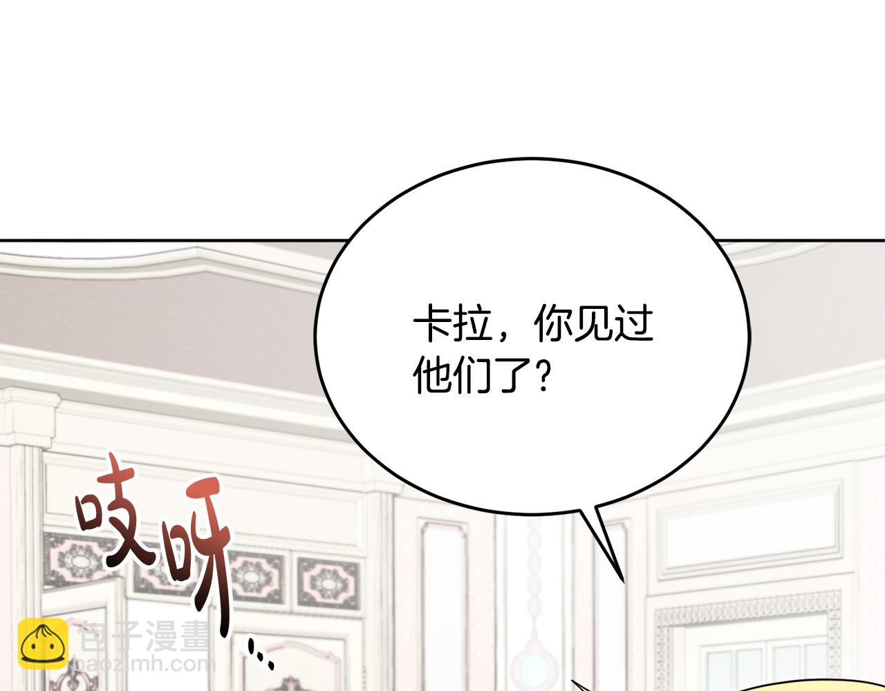 人間清醒小姐妹 - 第42話 獨處的時光(1/4) - 1