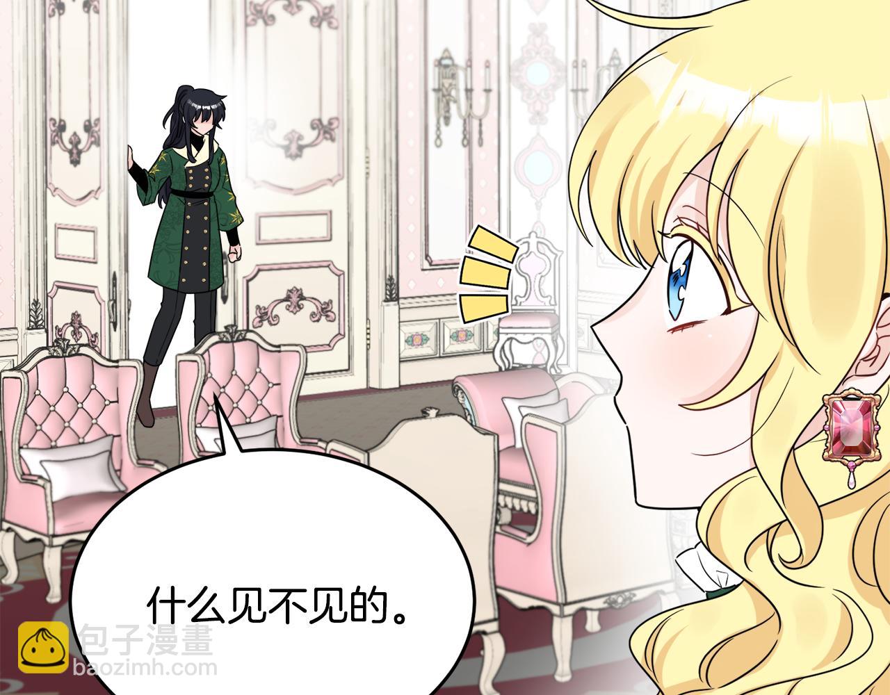 人間清醒小姐妹 - 第42話 獨處的時光(1/4) - 2