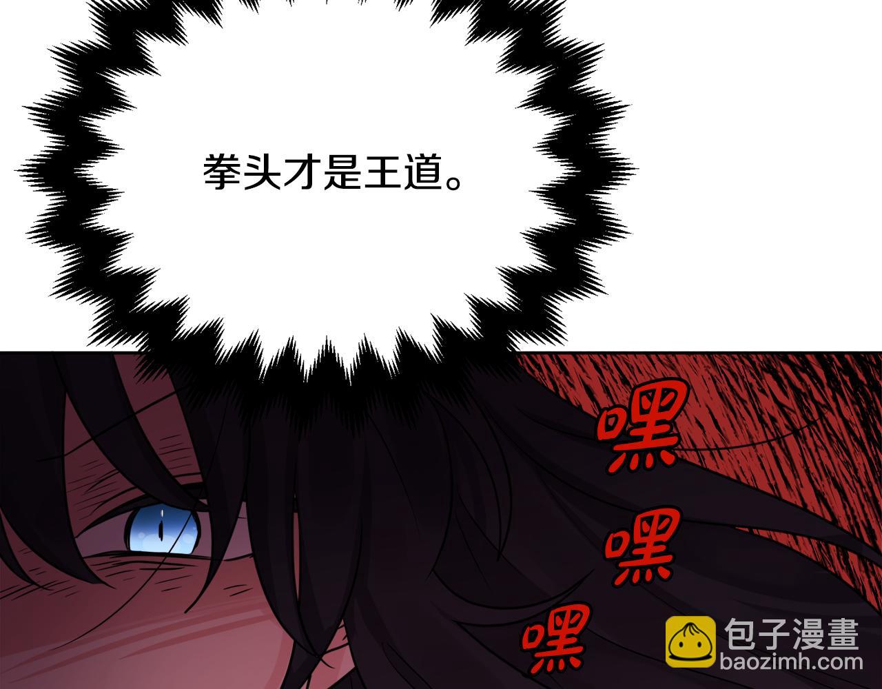 人間清醒小姐妹 - 第42話 獨處的時光(1/4) - 4