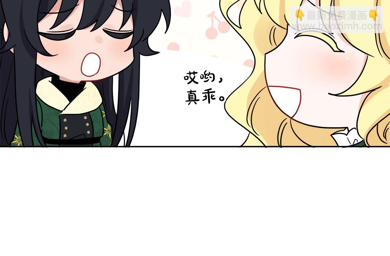 人間清醒小姐妹 - 第42話 獨處的時光(1/4) - 2