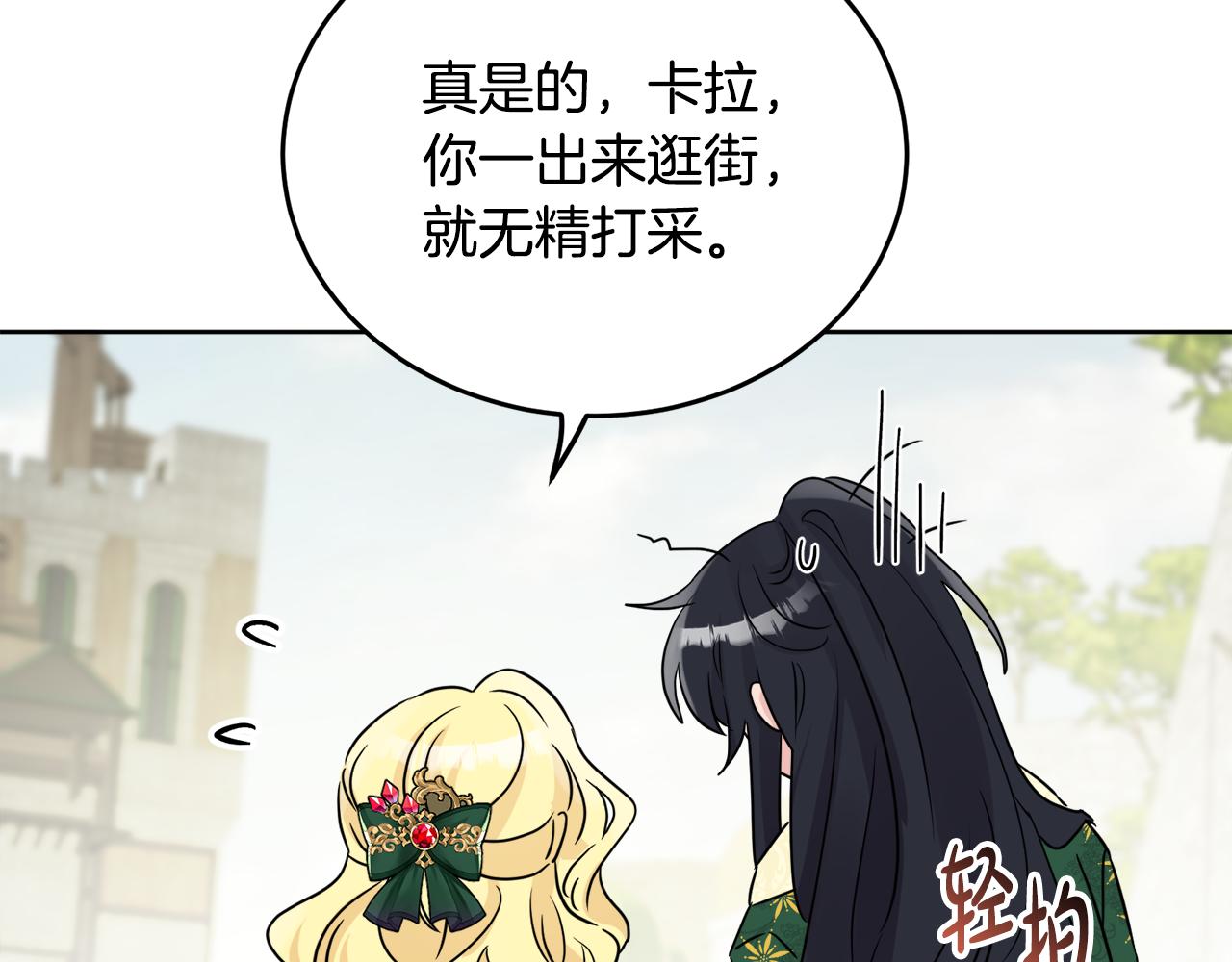 人間清醒小姐妹 - 第42話 獨處的時光(2/4) - 3