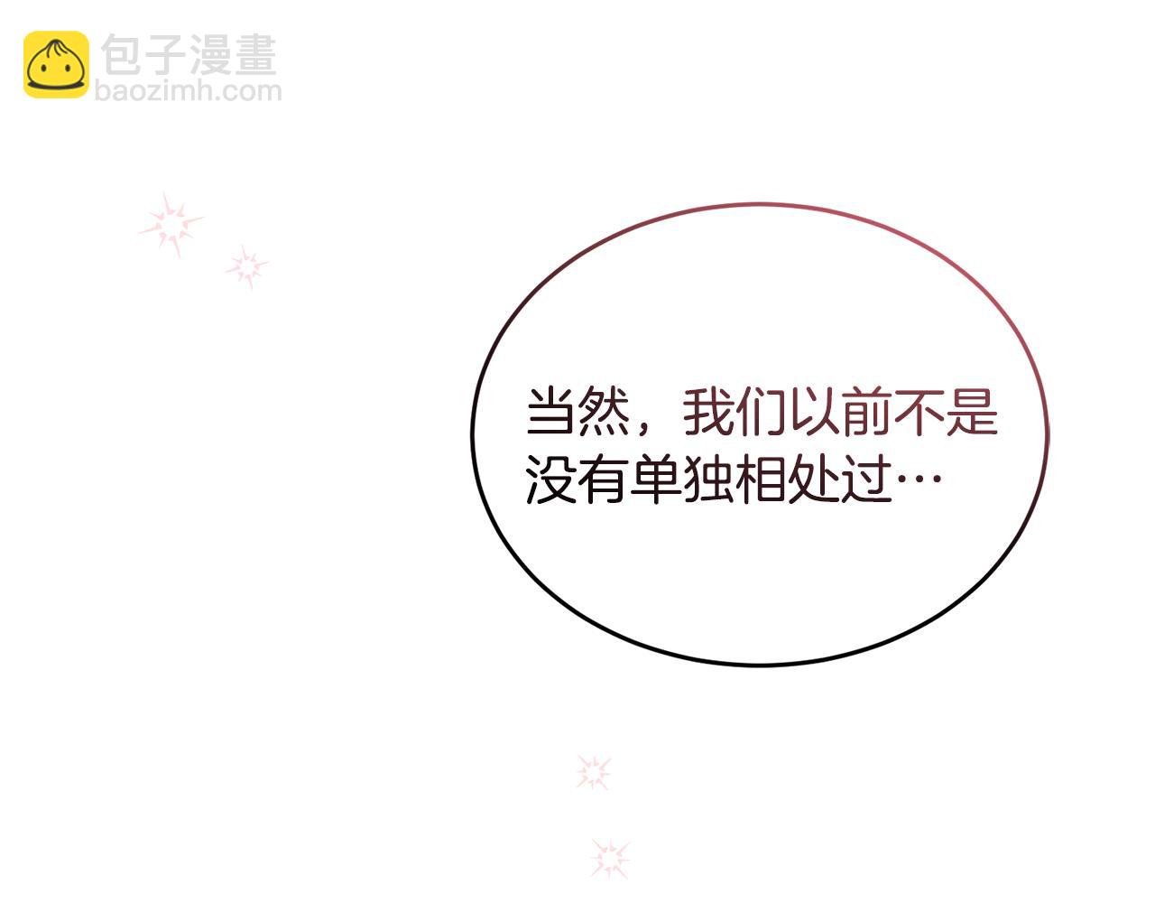 人間清醒小姐妹 - 第42話 獨處的時光(2/4) - 8