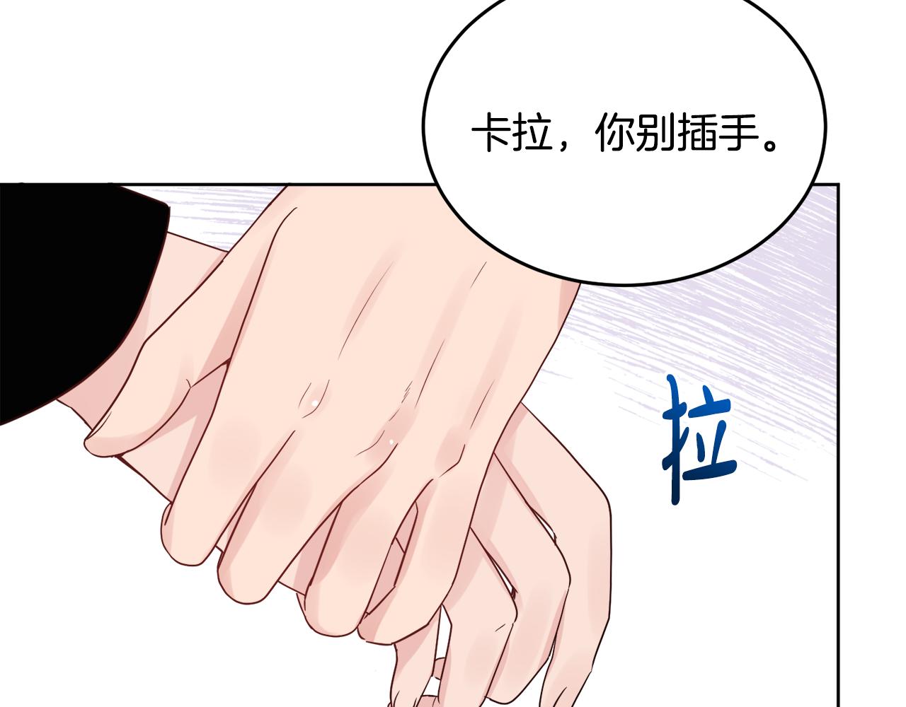 人間清醒小姐妹 - 第42話 獨處的時光(1/4) - 8