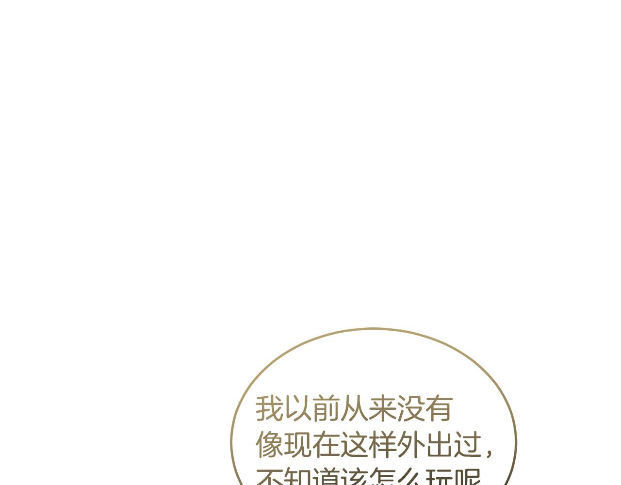 人間清醒小姐妹 - 第42話 獨處的時光(2/4) - 3