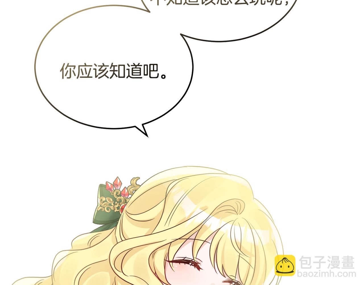 人間清醒小姐妹 - 第42話 獨處的時光(2/4) - 4