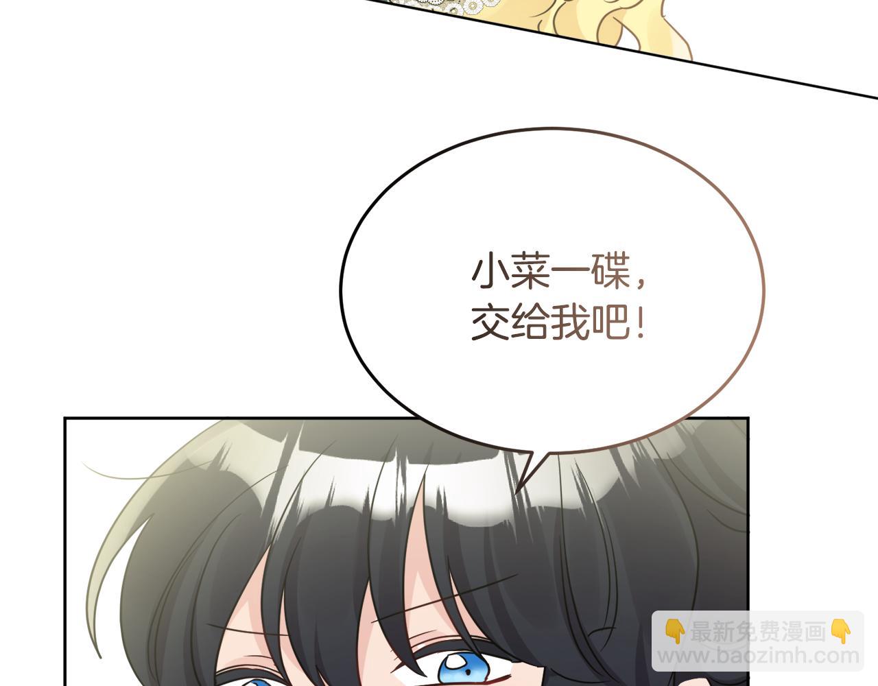 人間清醒小姐妹 - 第42話 獨處的時光(2/4) - 6