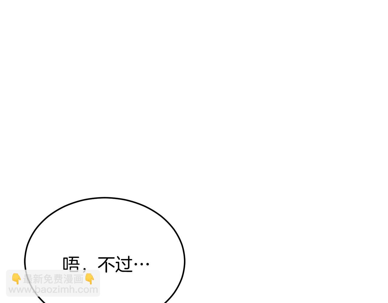 人間清醒小姐妹 - 第42話 獨處的時光(2/4) - 8