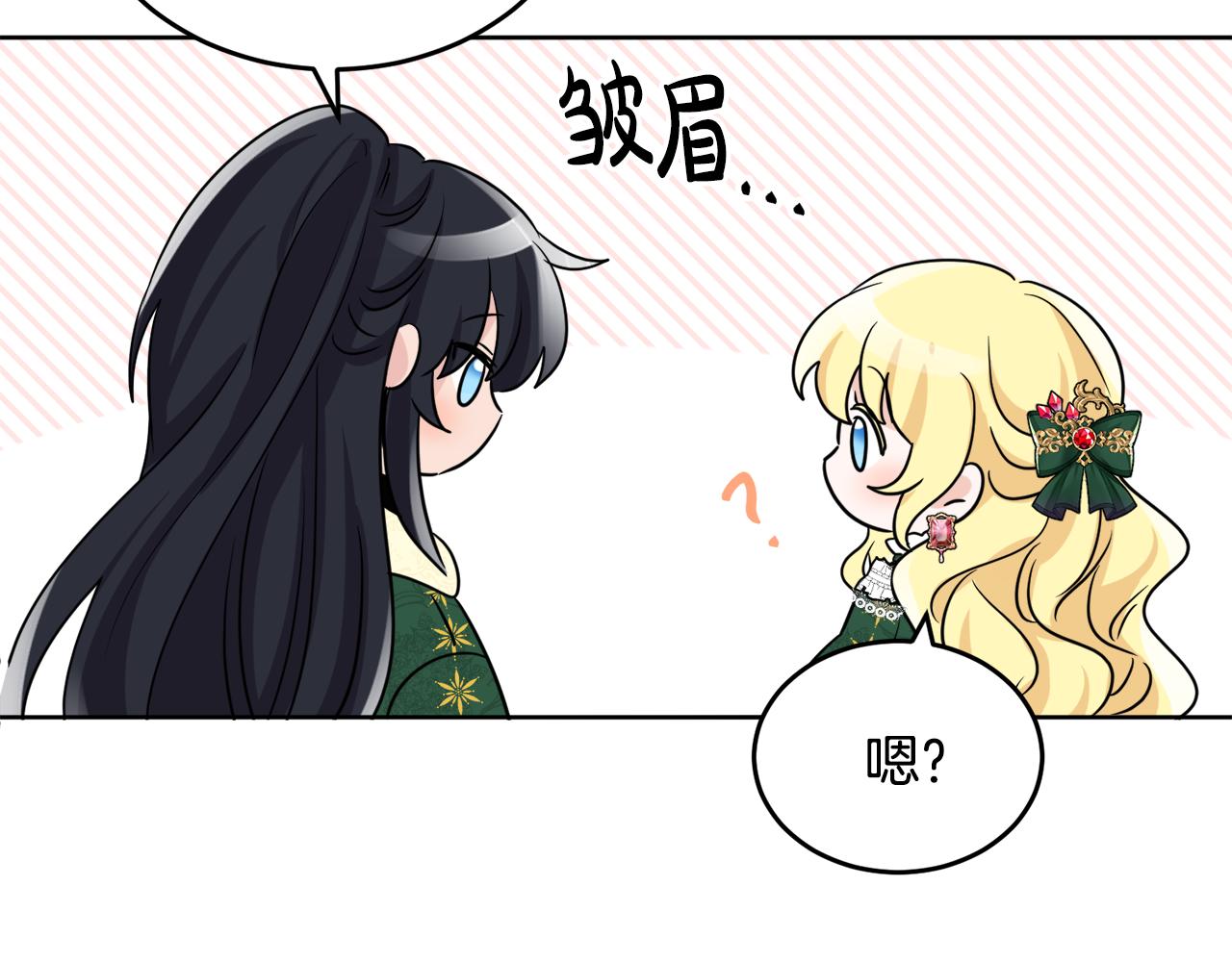 人間清醒小姐妹 - 第42話 獨處的時光(2/4) - 1