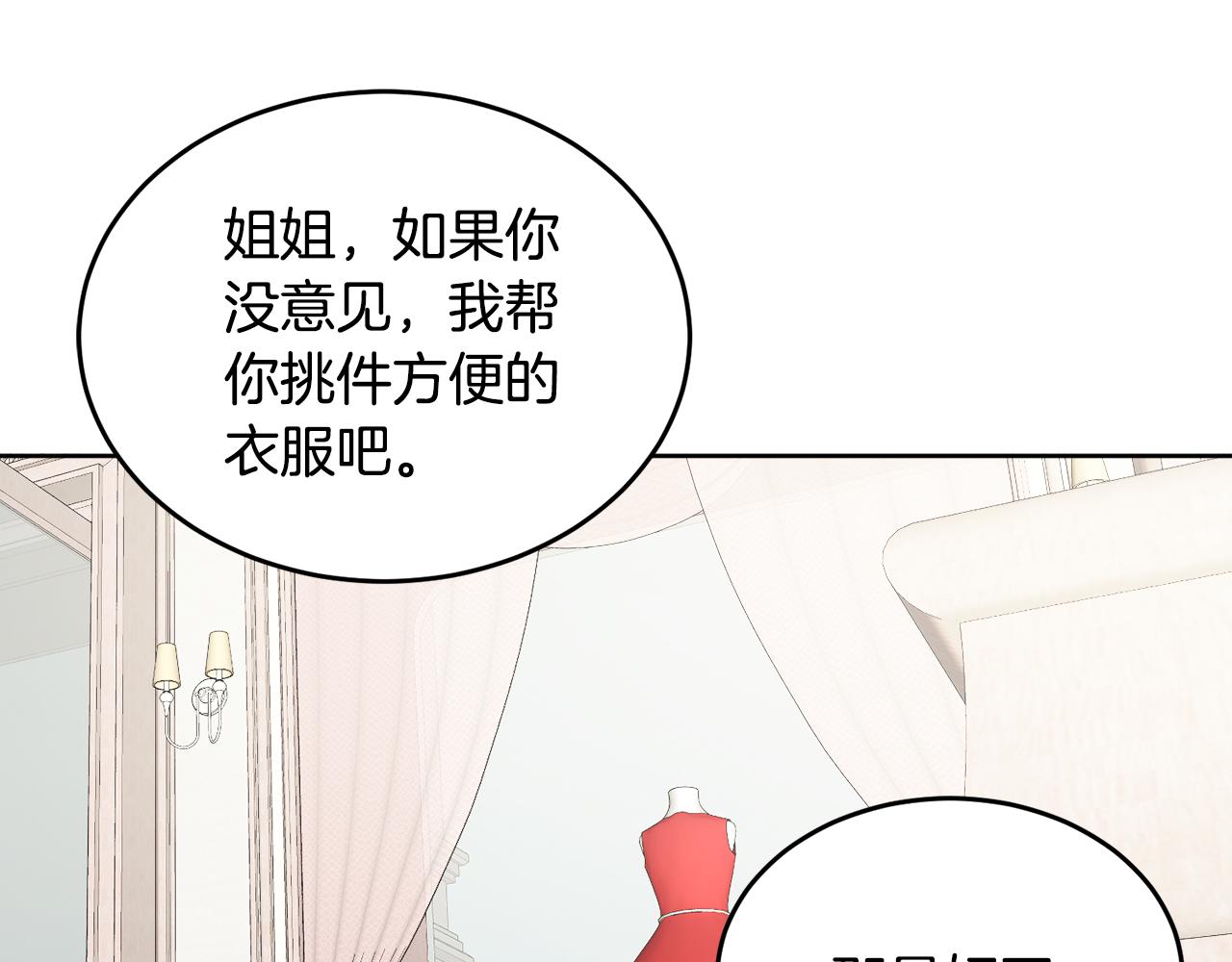 人間清醒小姐妹 - 第42話 獨處的時光(2/4) - 6