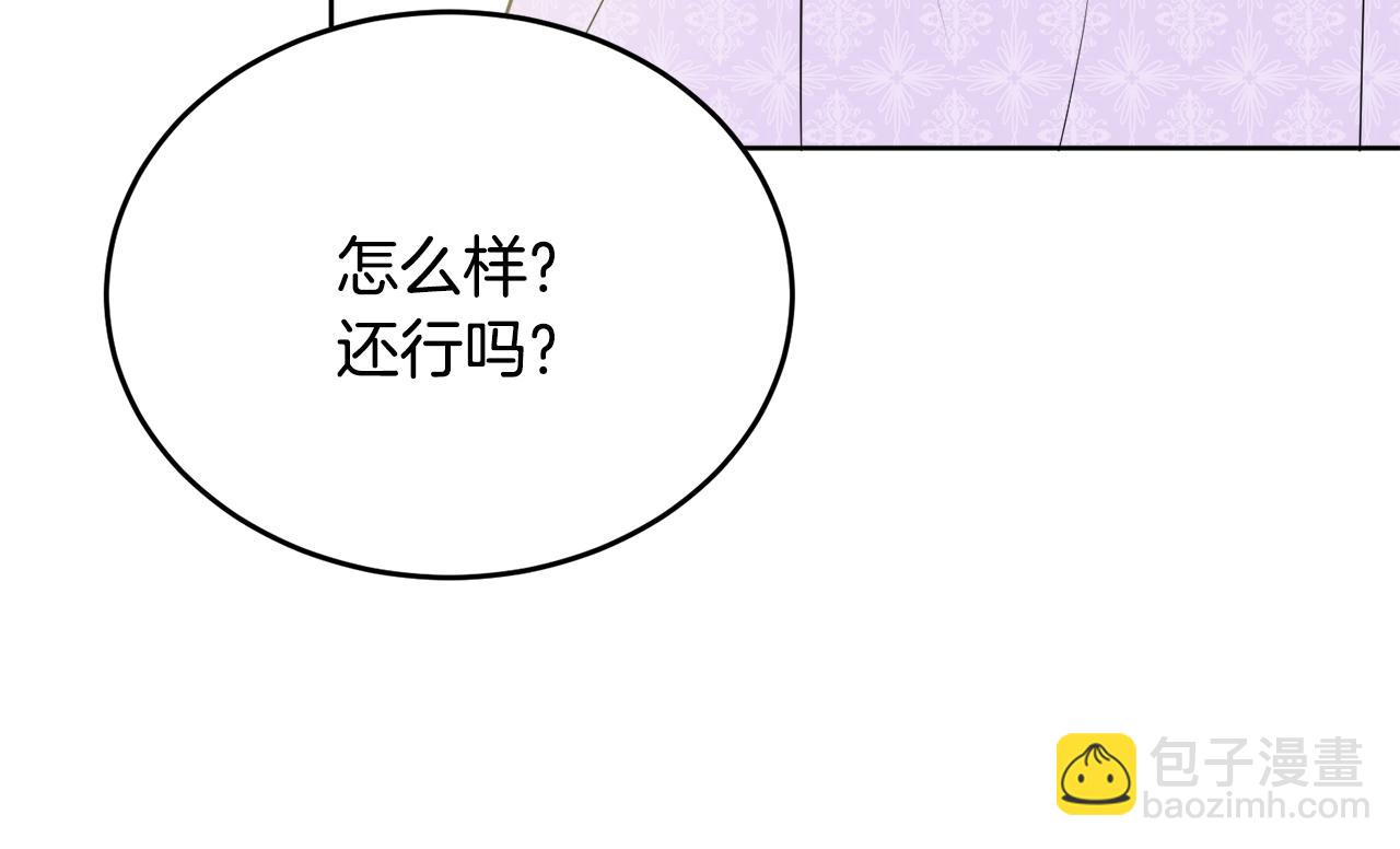 人間清醒小姐妹 - 第42話 獨處的時光(2/4) - 1