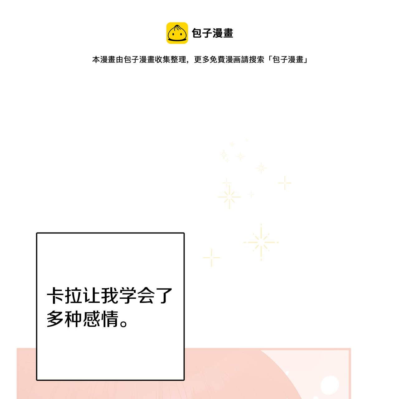 人間清醒小姐妹 - 第44話 大鬧婚禮(1/5) - 1