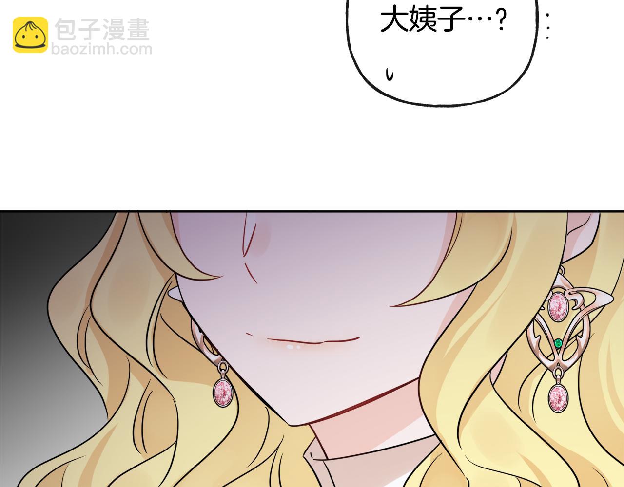 人間清醒小姐妹 - 第44話 大鬧婚禮(3/5) - 4