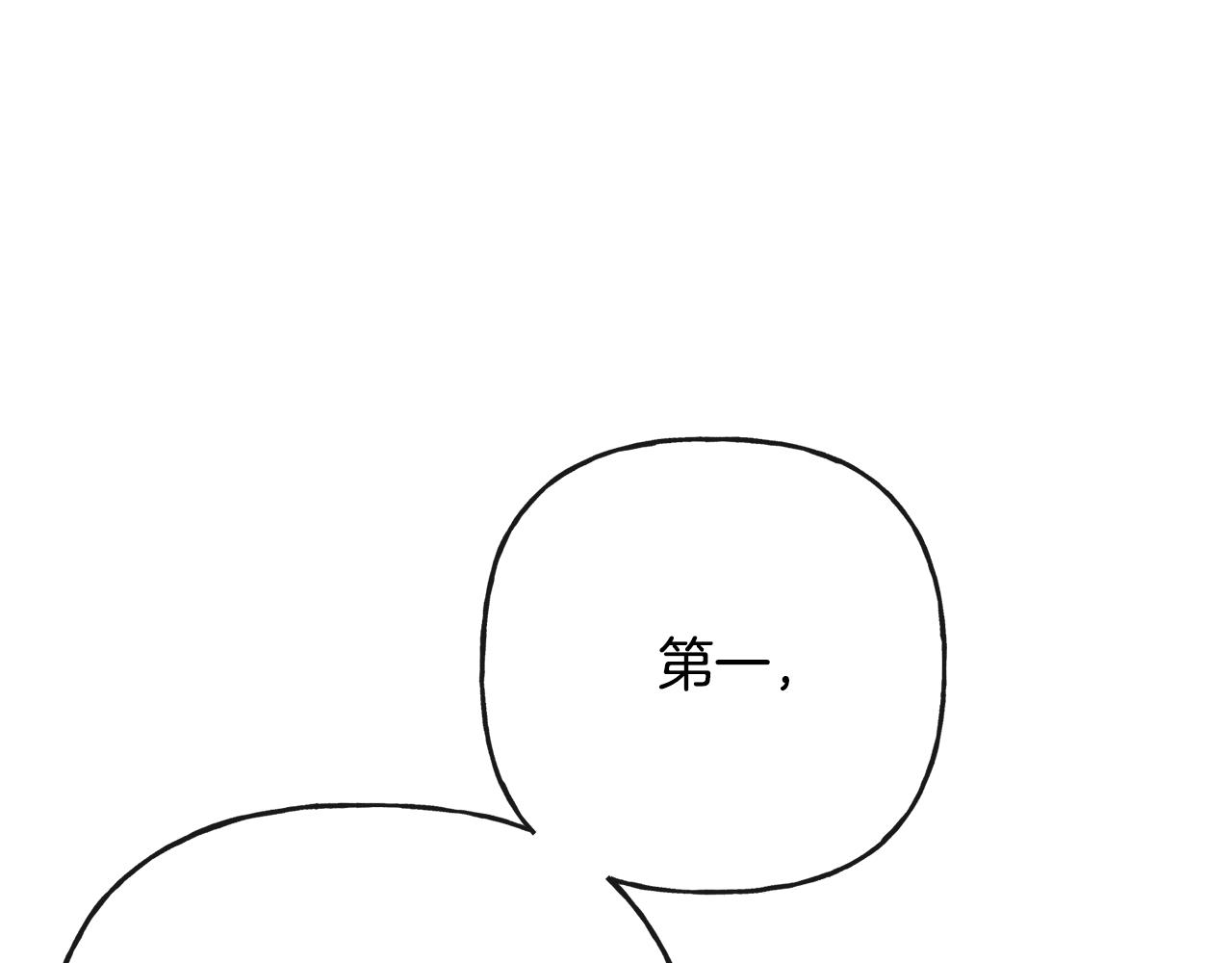 人間清醒小姐妹 - 第44話 大鬧婚禮(3/5) - 1