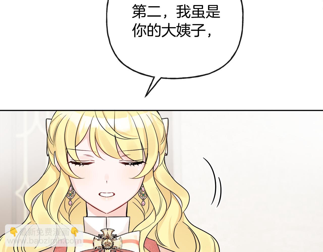 人間清醒小姐妹 - 第44話 大鬧婚禮(3/5) - 4