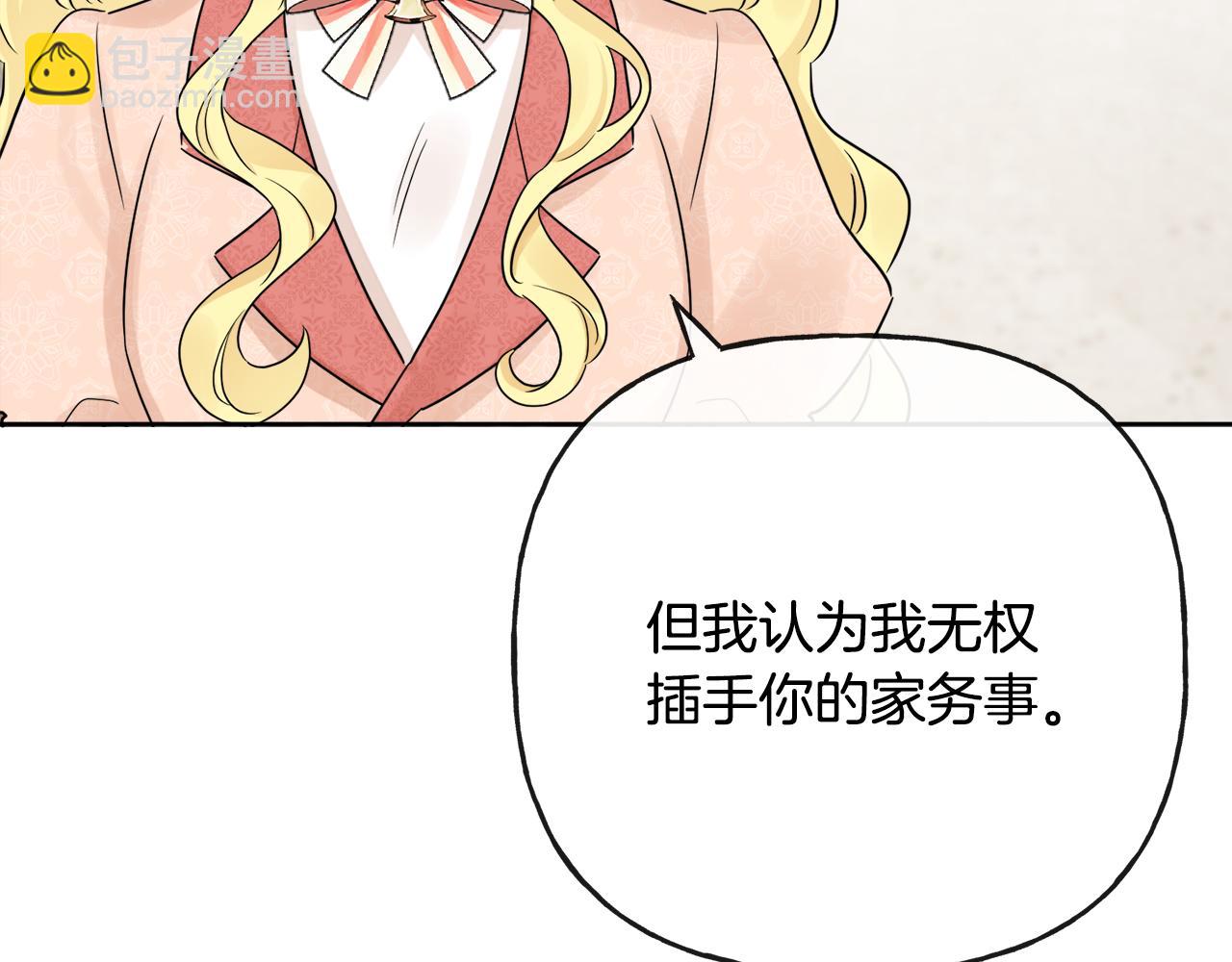 人間清醒小姐妹 - 第44話 大鬧婚禮(3/5) - 5