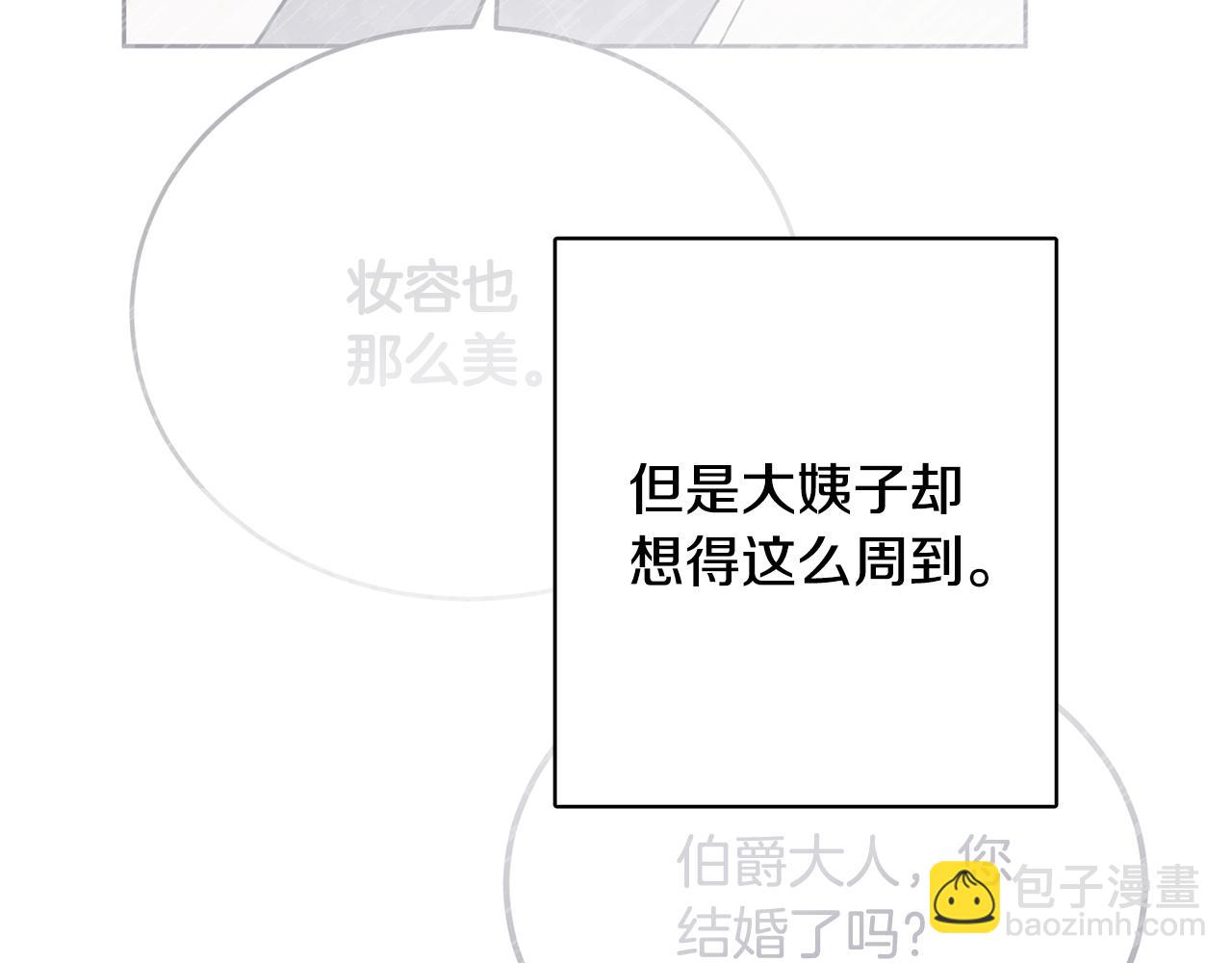 人間清醒小姐妹 - 第44話 大鬧婚禮(3/5) - 2