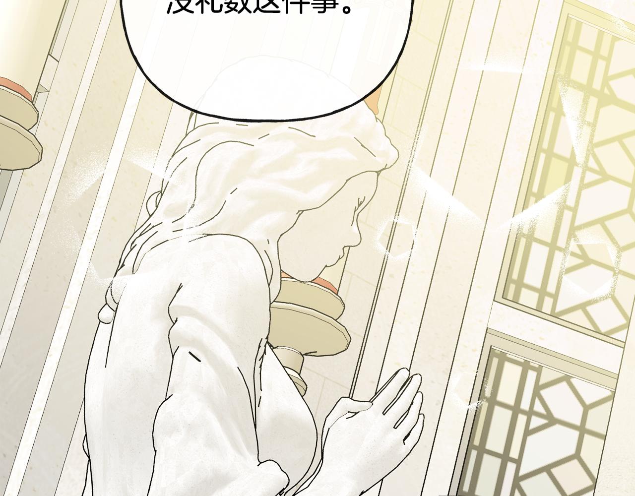 人間清醒小姐妹 - 第44話 大鬧婚禮(3/5) - 1