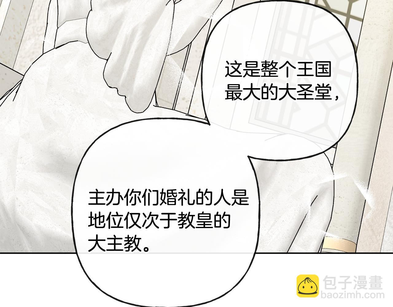 人間清醒小姐妹 - 第44話 大鬧婚禮(3/5) - 2