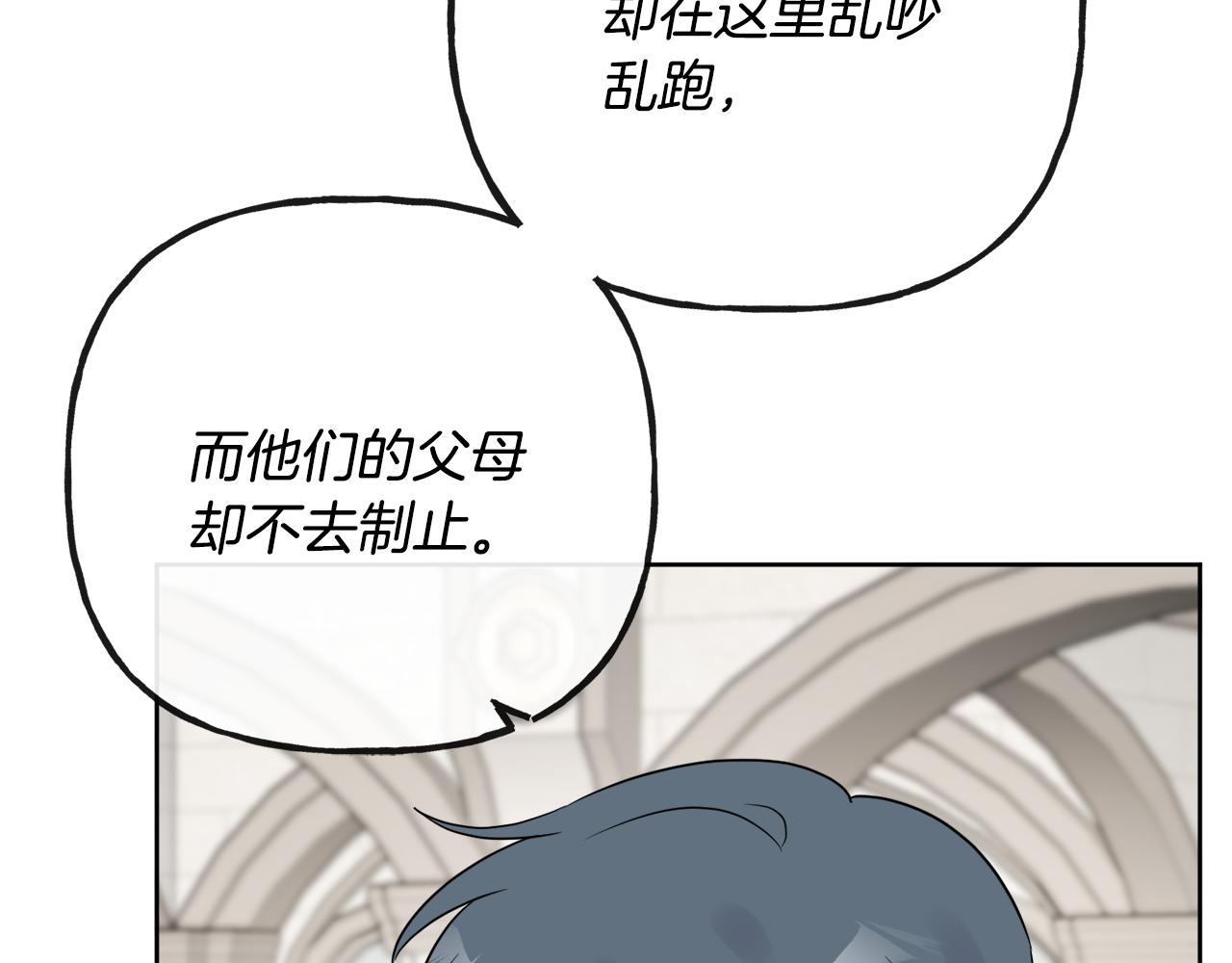 人間清醒小姐妹 - 第44話 大鬧婚禮(4/5) - 1