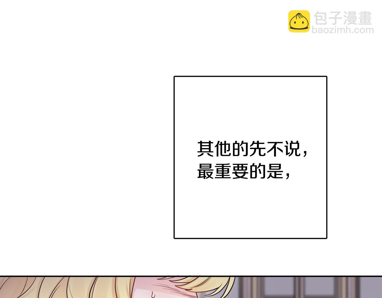 人間清醒小姐妹 - 第44話 大鬧婚禮(4/5) - 4