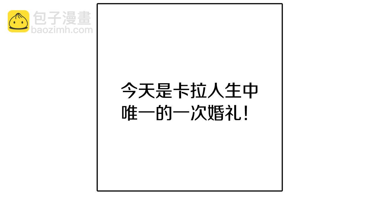 人間清醒小姐妹 - 第44話 大鬧婚禮(4/5) - 6