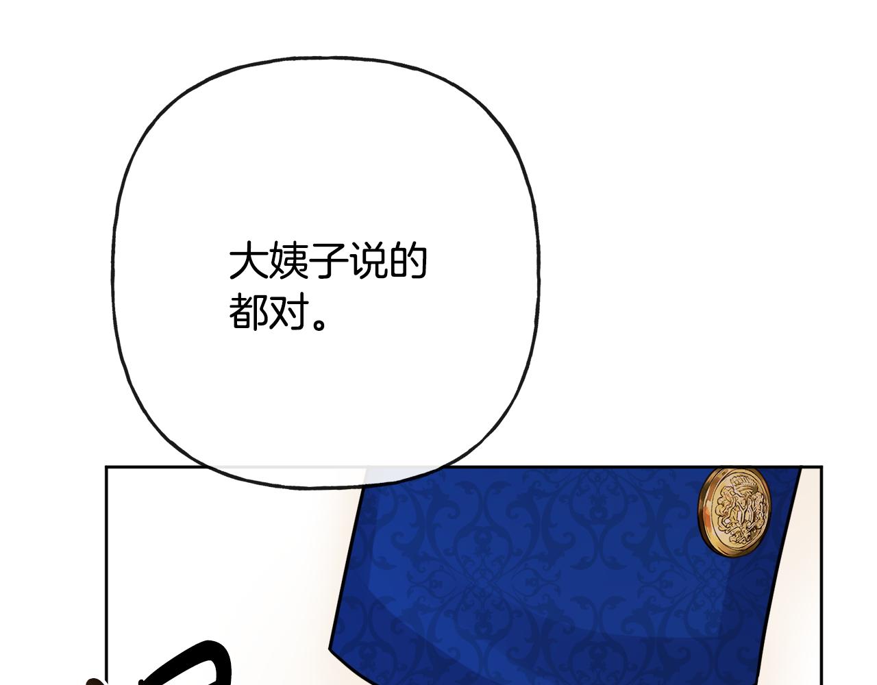 人間清醒小姐妹 - 第44話 大鬧婚禮(4/5) - 7