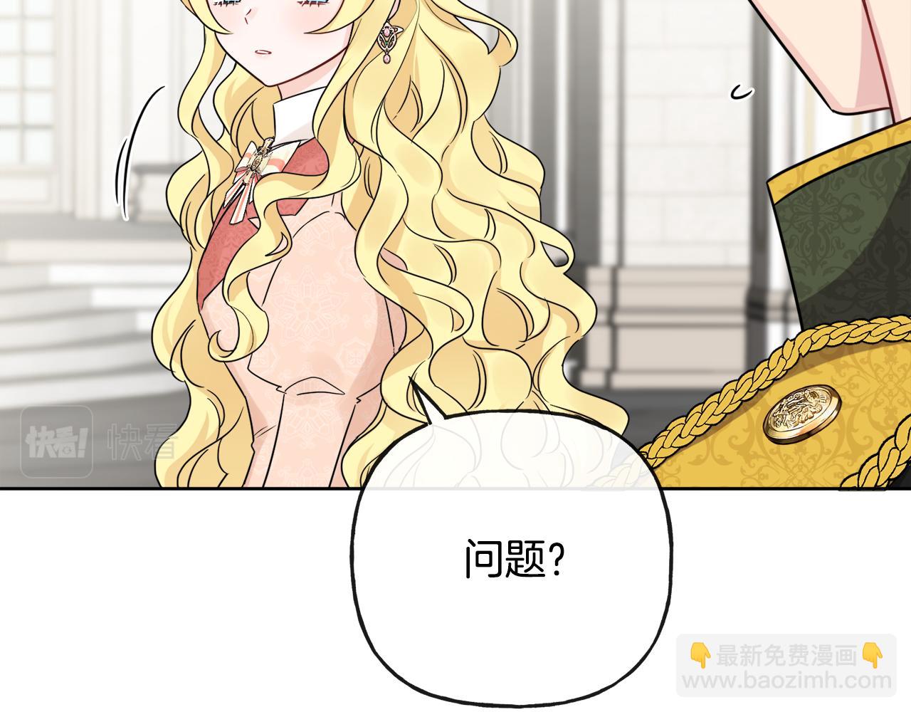 人間清醒小姐妹 - 第44話 大鬧婚禮(1/5) - 1