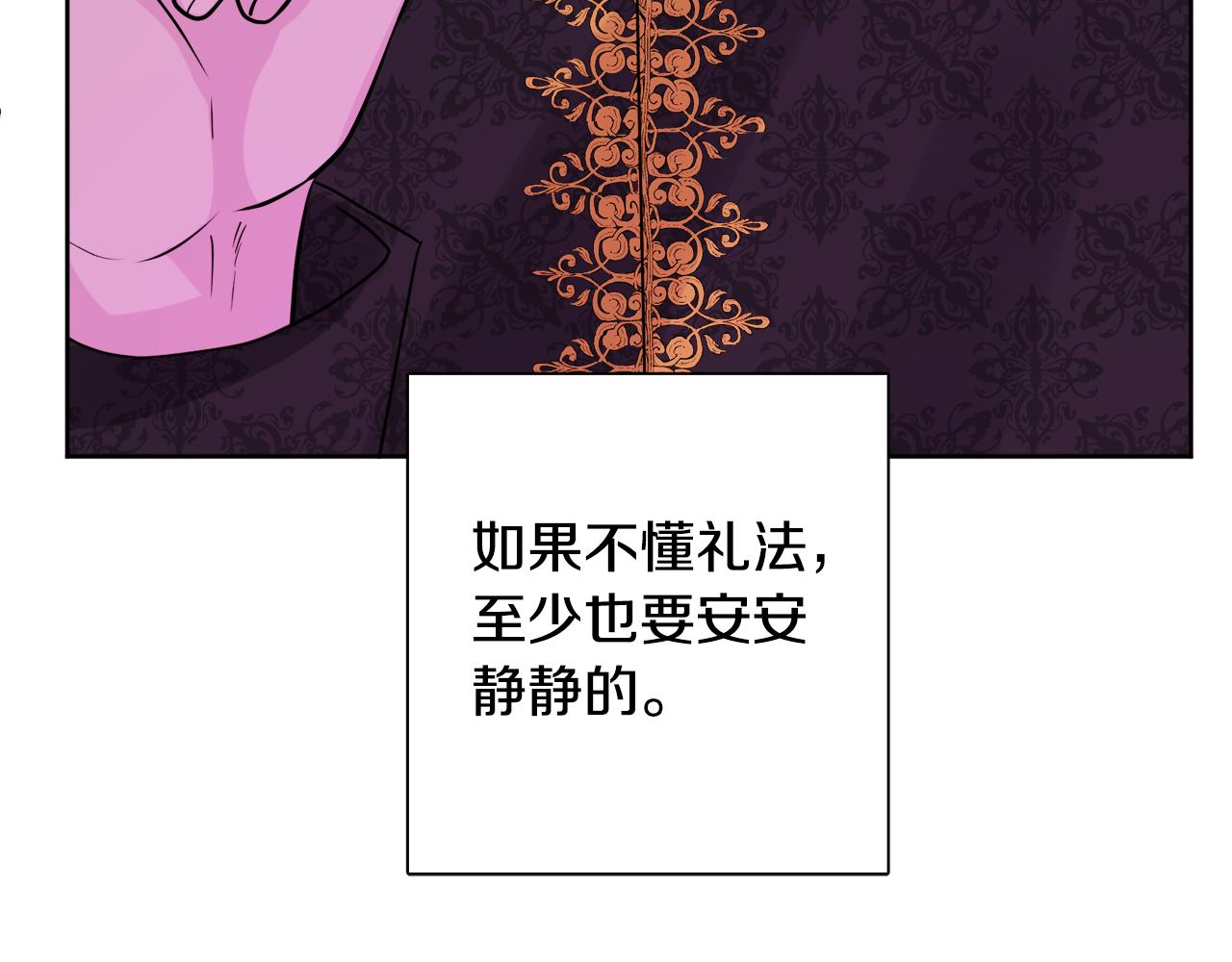 人間清醒小姐妹 - 第44話 大鬧婚禮(4/5) - 8