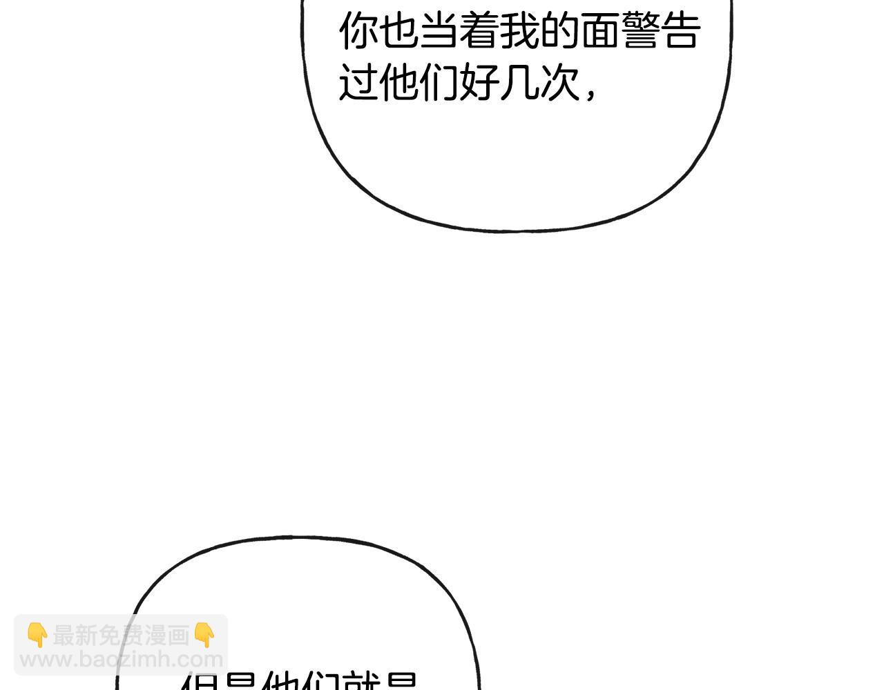 人間清醒小姐妹 - 第44話 大鬧婚禮(4/5) - 3