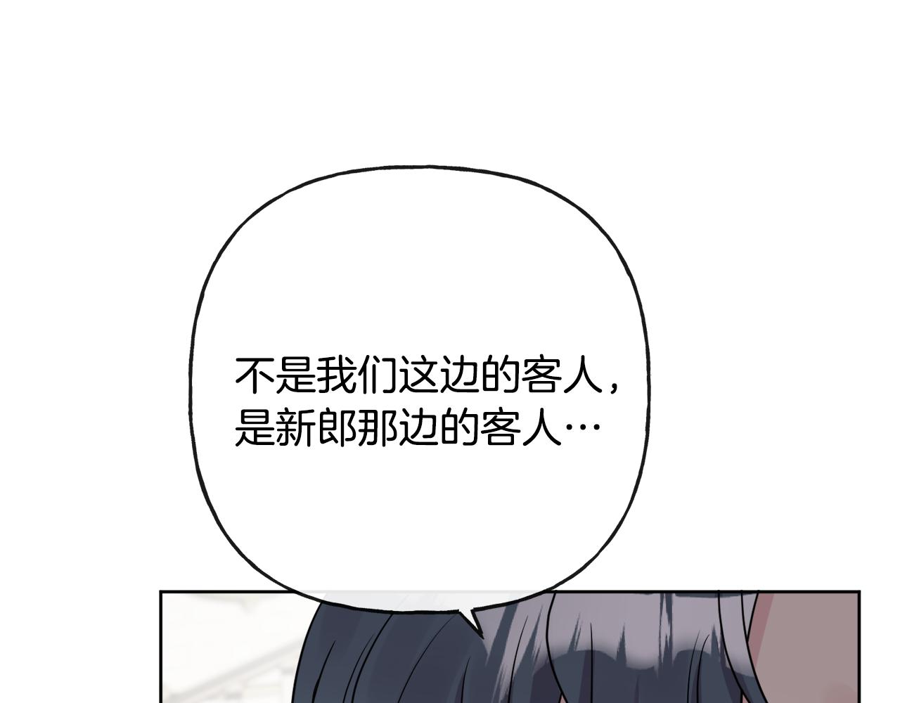 人間清醒小姐妹 - 第44話 大鬧婚禮(1/5) - 3