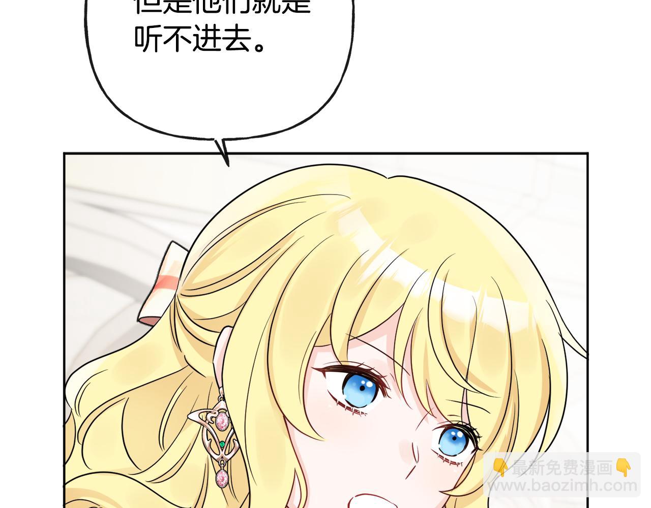 人間清醒小姐妹 - 第44話 大鬧婚禮(4/5) - 4