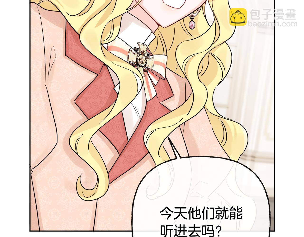 人間清醒小姐妹 - 第44話 大鬧婚禮(4/5) - 5