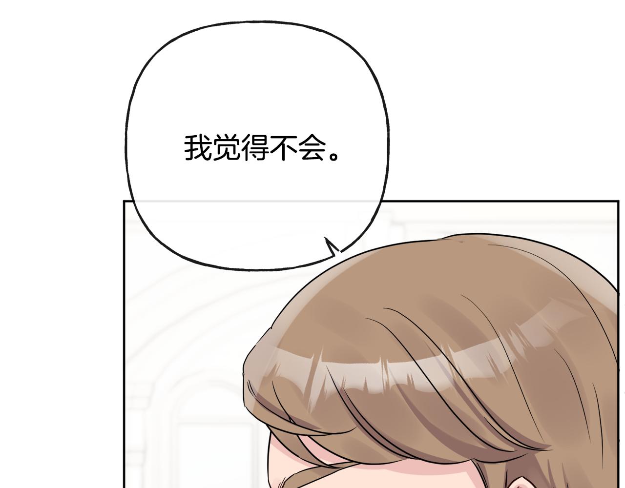 人間清醒小姐妹 - 第44話 大鬧婚禮(4/5) - 7