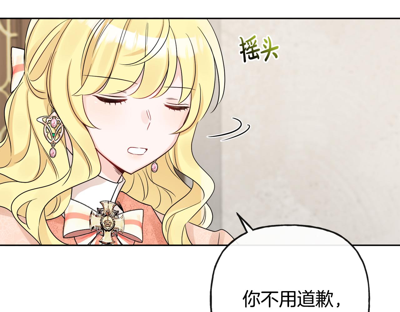 人間清醒小姐妹 - 第44話 大鬧婚禮(4/5) - 2