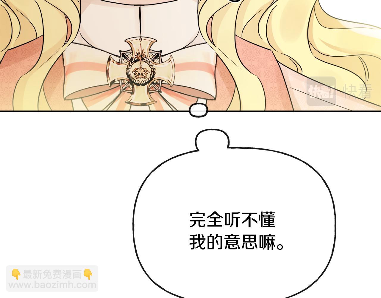 人間清醒小姐妹 - 第44話 大鬧婚禮(5/5) - 1