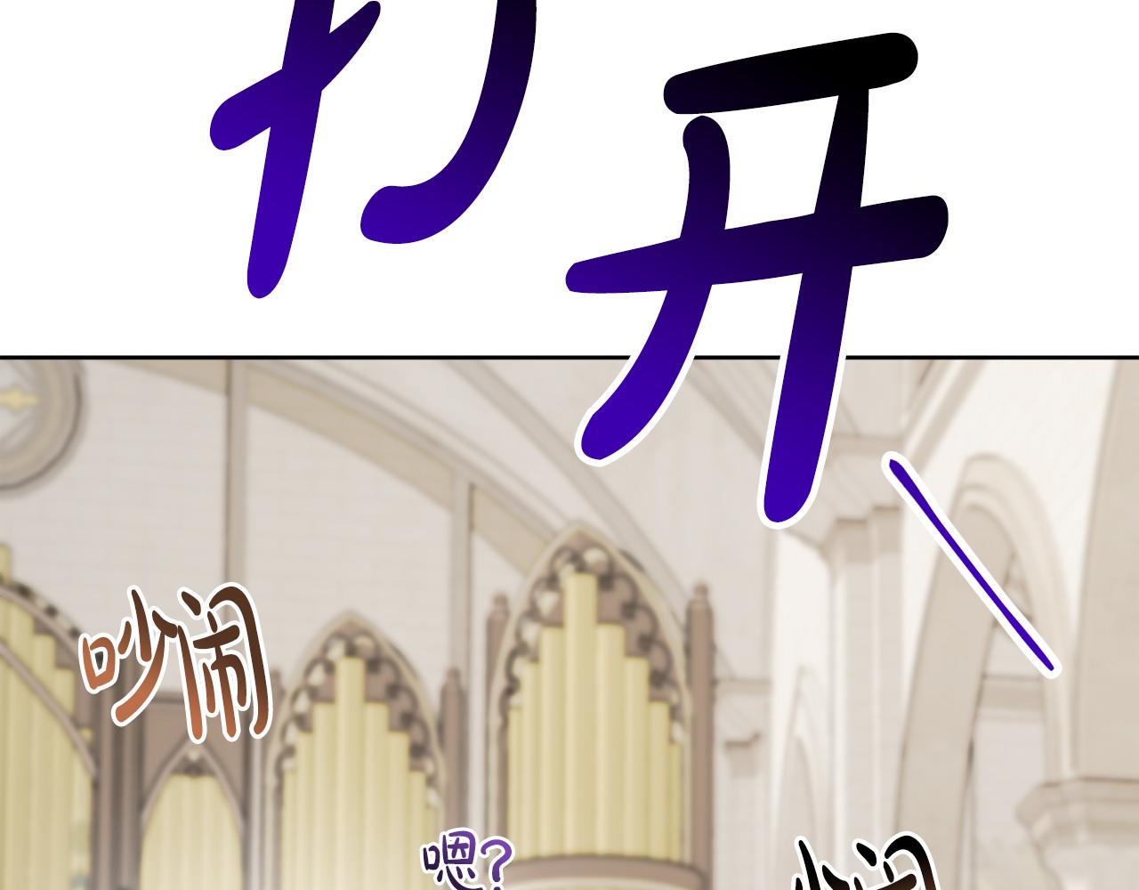 人間清醒小姐妹 - 第44話 大鬧婚禮(5/5) - 5