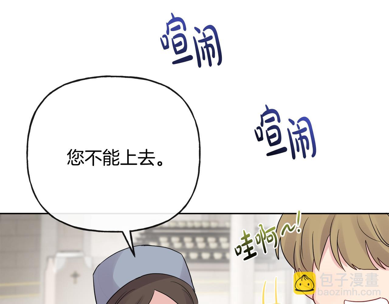 人間清醒小姐妹 - 第44話 大鬧婚禮(5/5) - 2