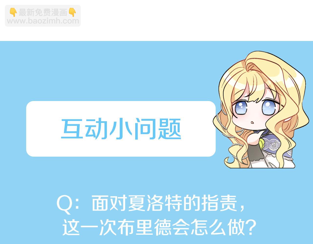 人間清醒小姐妹 - 第44話 大鬧婚禮(5/5) - 2