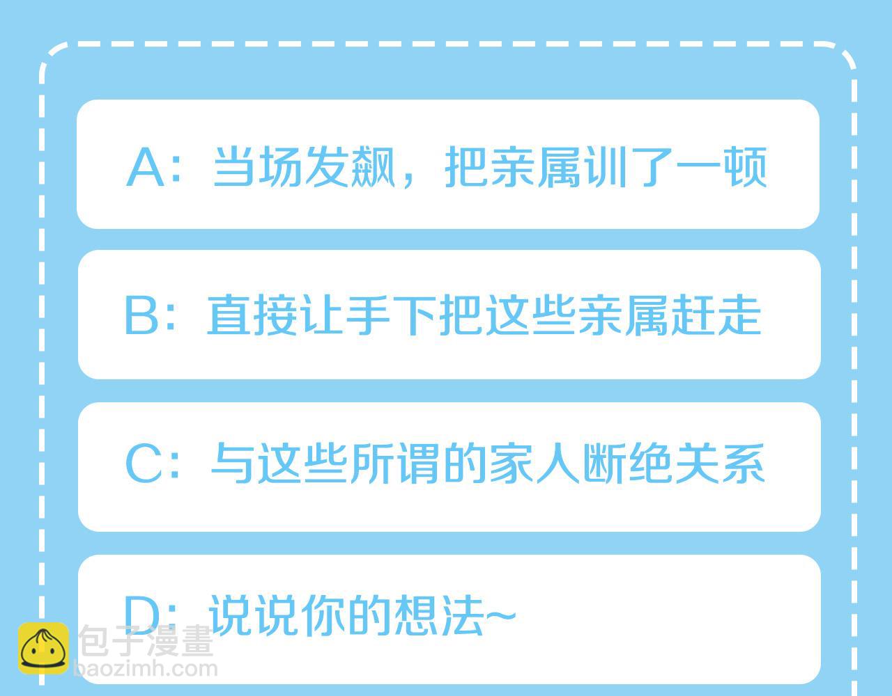 人間清醒小姐妹 - 第44話 大鬧婚禮(5/5) - 3