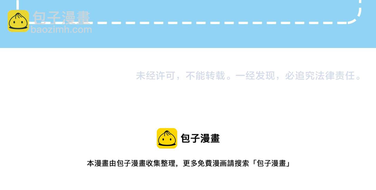 人間清醒小姐妹 - 第44話 大鬧婚禮(5/5) - 4