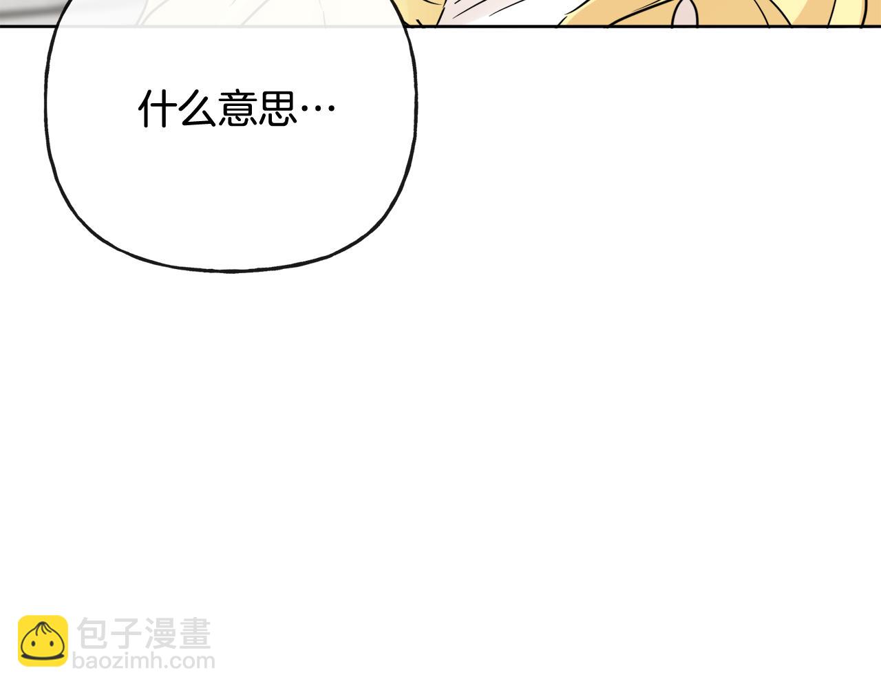 人間清醒小姐妹 - 第44話 大鬧婚禮(1/5) - 8