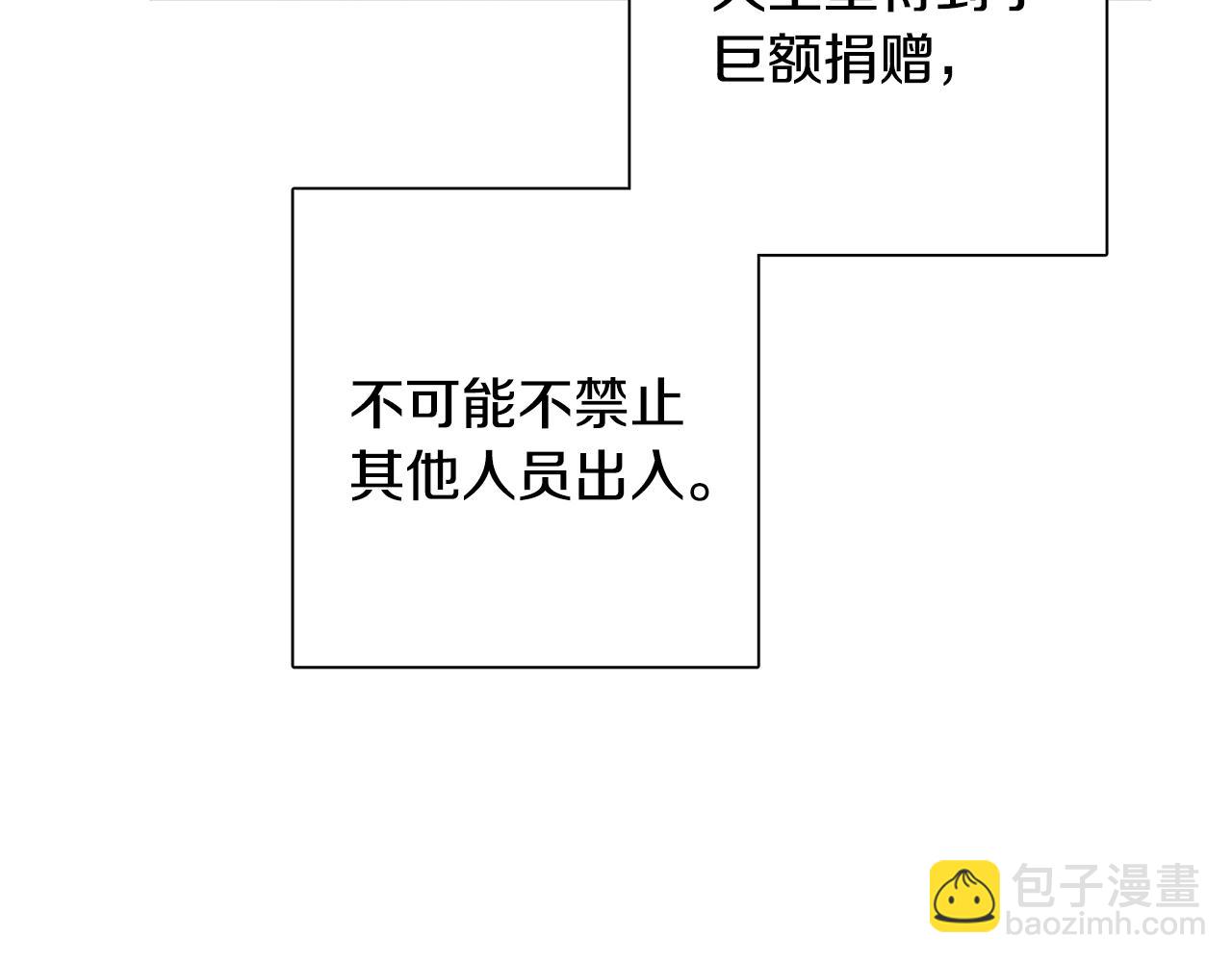 人間清醒小姐妹 - 第44話 大鬧婚禮(1/5) - 6