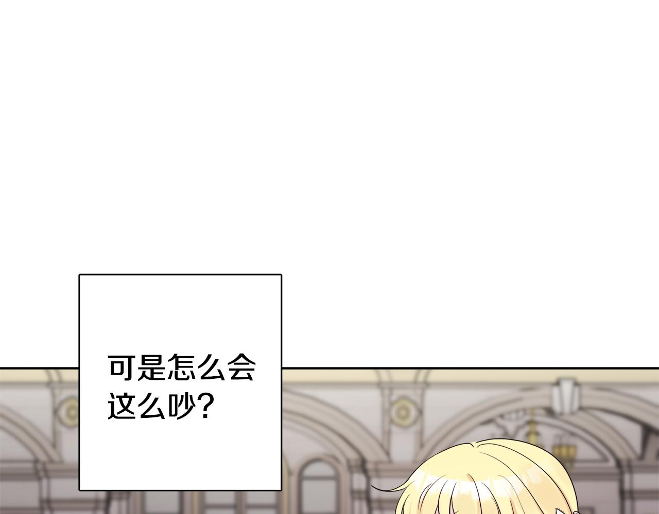 人間清醒小姐妹 - 第44話 大鬧婚禮(1/5) - 8