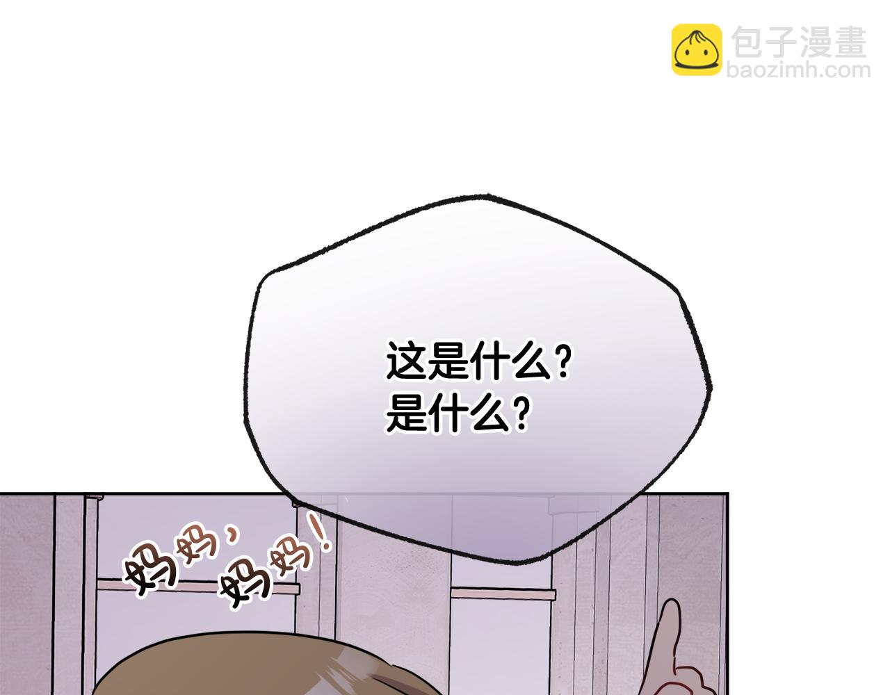 人間清醒小姐妹 - 第44話 大鬧婚禮(2/5) - 7