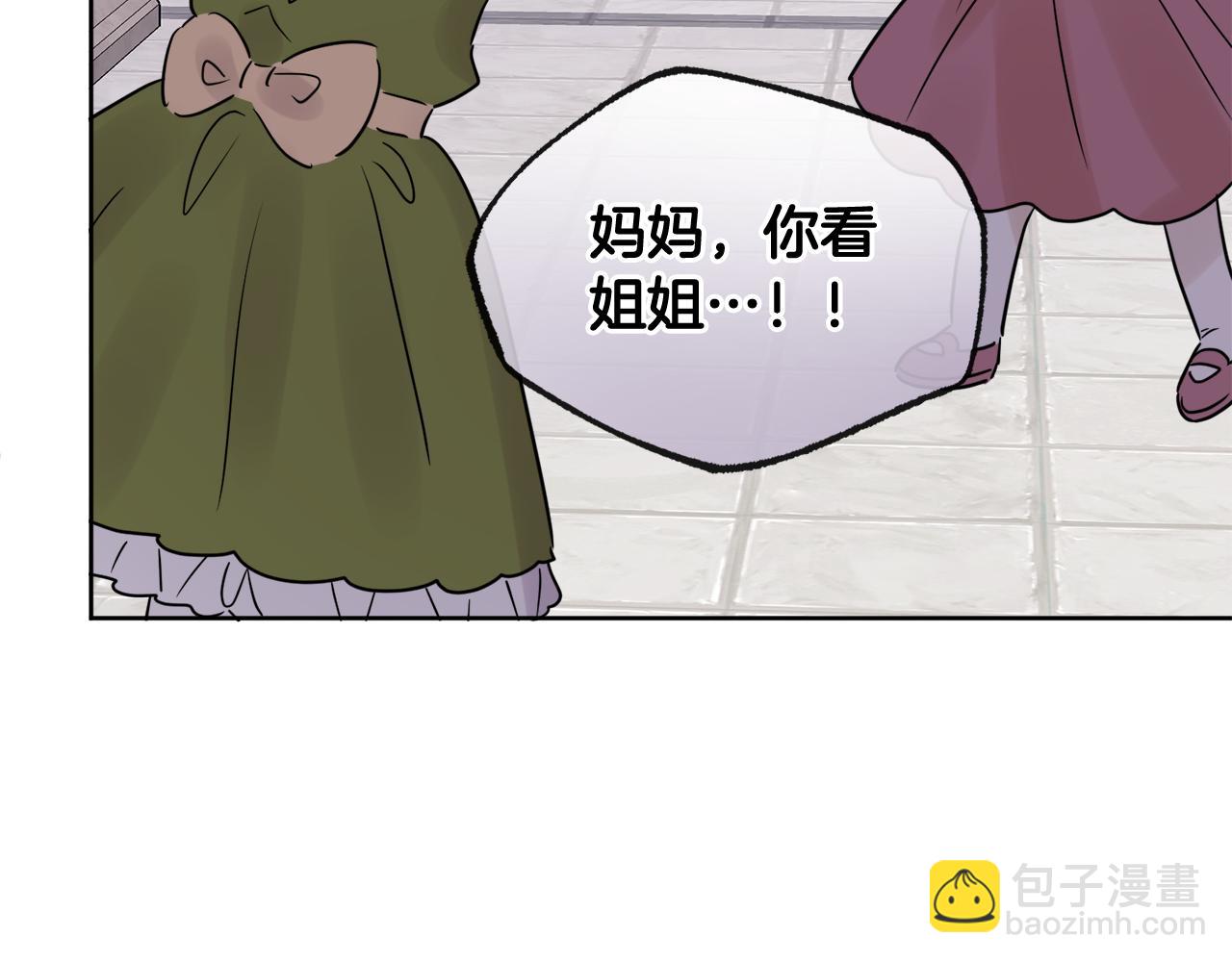 人間清醒小姐妹 - 第44話 大鬧婚禮(2/5) - 3