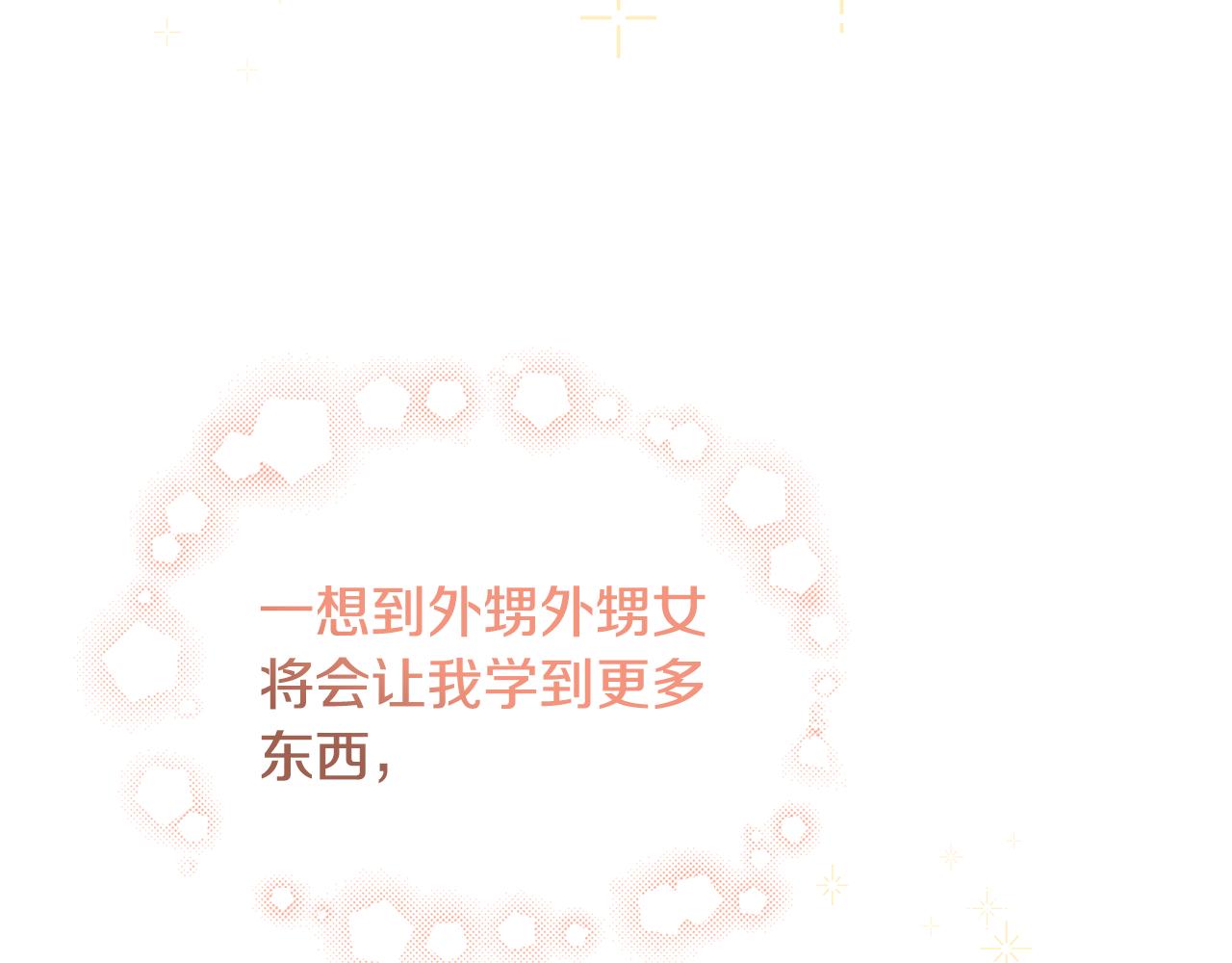 人間清醒小姐妹 - 第44話 大鬧婚禮(1/5) - 8